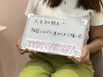 カラフル(caratful)/お客様*ありがとうございます！