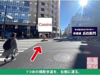 アンナカルナ(AnnaCarna)/1つめの横断歩道を渡ります。