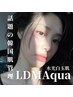 【渡韓肌管理で話題】水光白玉肌 LDMAqua  ¥15,400→12,000  