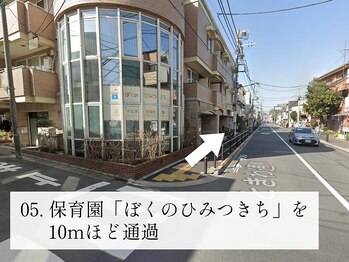 スマイルネイル板橋ときわ台/05. 保育園「ぼくのひみつきち」