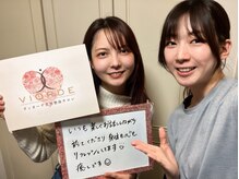 ヴィオーデ 表参道店/表参道で小顔矯正と骨盤矯正♪