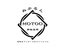 モット(MOTTO)
