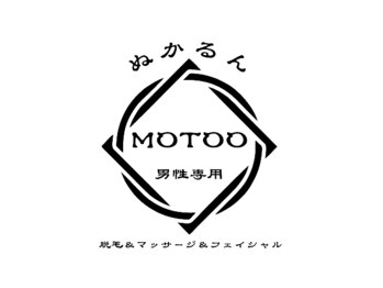 モット(MOTTO)