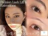 【パリエク】まつパ+フラットラッシュ80本まつエク◯マツエクまつ毛パーマ