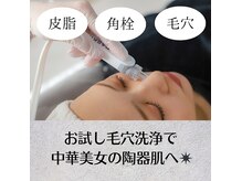 癒しのアロマサロン ふわり 長岡
