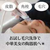 癒しのアロマサロン ふわり 長岡