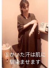 アンフェム(Anfem)/よもぎ蒸しの入り方5