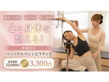 アルピラティス 池尻大橋(AruPilates)