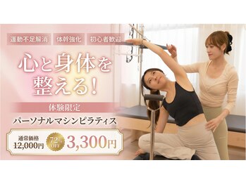 アルピラティス 池尻大橋(AruPilates)