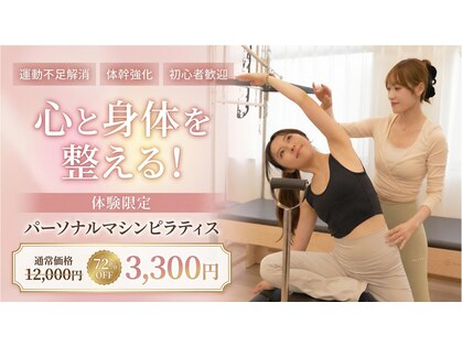 アルピラティス 池尻大橋(AruPilates)の写真