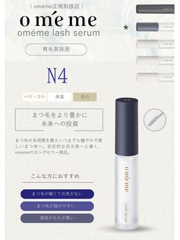 チェリッシュ(Cherish)/★N4★