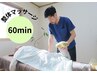 【人気No.1】全身整体＋CS60＋姿勢分析　　