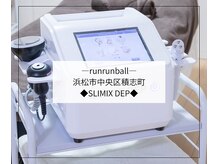 ルンルンボール(runrunball)/SLIMIXDEP導入サロン