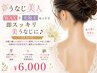 【大好評】美☆うなじ即完成！ワックスと光脱毛で叶えます♪