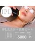 【しみケア/赤み/色素沈着】IPL光美容（全顔＋首）＋美白パック付き¥6000