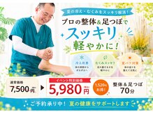 なおーる氣功整体院の雰囲気(上大岡 マッサージ 腰痛 マタニティ整体 足つぼ★夏の祭り開催中)
