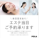 ポーラ 三宮フラワーロード店(POLA)