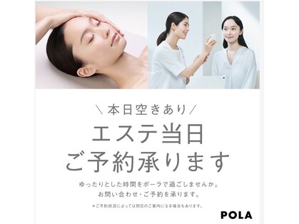 ポーラ 三宮フラワーロード店(POLA)の写真
