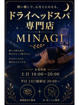ミナギ(MINAGI)/