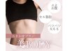 【おまかせダイエットプラン】メニューにお悩みの方カウンセリングにて決定