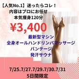 アスポーテ(ASBEAUTE)