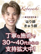 ビアンカ 鍼灸サロン川崎院(Bianca)&nbsp;小林 【非常勤】