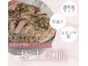 【9月限定】夏の肌ダメージリセットケア◎デコルテマッサージor毛穴洗浄付