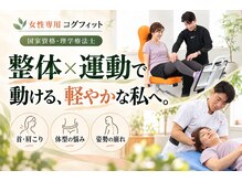 コグフィット
