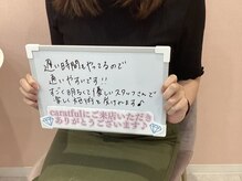 カラフル(caratful)/お客様*ありがとうございます！