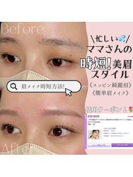 ホワイトアイ 堺東(WHITE EYE)/◇時短メイクが叶う美眉毛