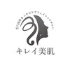 キレイ美肌 北心斎橋店のお店ロゴ