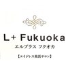 エルプラス フクオカ(L+Fukuoka)のお店ロゴ