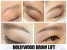 話題♪次世代アイブロウ【ハリウッドブロウリフト】　¥6500