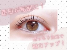 プラチナムドール 桂店(PLATINUMDOLL)/まつげパーマ/パリジェンヌ