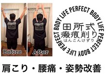 広島市内初！恵比寿田所式瘢痕整体認定サロン