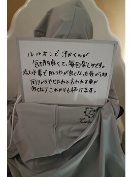 ヨサパーク リアン(YOSA PARK Lien)/お客様の声★よもぎ蒸し/痩身