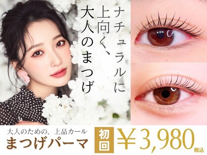 ジュレアイ(JurerEye)の写真