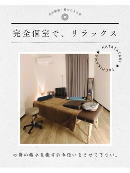 立川駅前 肩たたきの店/個室でゆったり