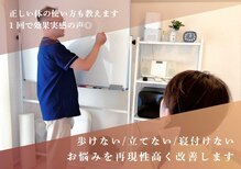 クラティオ施術院