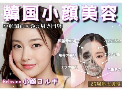 メディカルエステティックサロン リラックスイン(Relaxinn)の写真