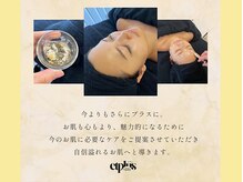 etplus【エプリュ】－毛穴ハーブピーリング・韓国美肌フェイシャル－/◆完全プライベートサロン◆