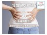 【長年の腰痛を改善!!】腰痛専門整体コース