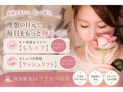 ネイルアンドアイラッシュ モアボーテ(Nail&Eyelash More Beaute)の写真