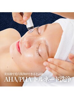 グレース 池袋本店(GRACE BEAUTY SALON)の写真/話題のハイドラピーリングでツルツル陶器肌【毛穴洗浄×光フェイシャル】相性◎メニューが75%OFFで試せる♪
