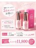 特別キャンペーン♪唇のくすみケア/加齢による唇のくすみやシミの改善です