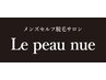 【初めて購入の方+1か月サービス】全身するなら！セルフ脱毛通い放題　30分