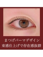 アレグリア(Alegria)/まつげパーマ