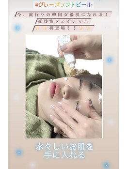 アローナ(ARONA)/韓国女優肌が叶う！