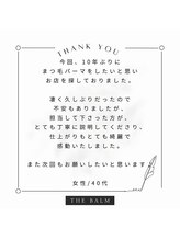 ザ バーム 柏店(THE BALM)/THE BALM柏店♪口コミ紹介