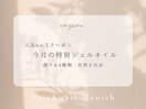 毎月変わるデザイン・色替え自由